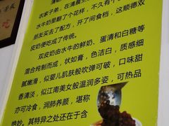 -老周记顺德双皮奶