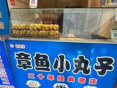-缘缘堂章鱼小丸子(威海路店)