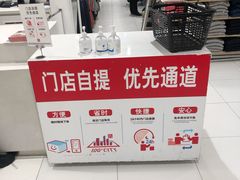 -优衣库(南京建邺万达广场店)