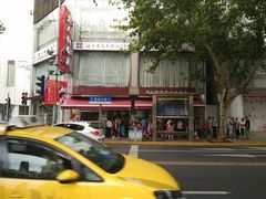 -老人和饭店(淮海中路店)