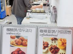 -莫朗核桃饼(虹泉路店)