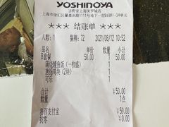 -吉野家(上海美罗城店)