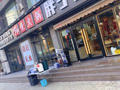 -胖子鱼·天水麻辣鱼火锅(秦州407店)