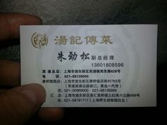 android_upload_pic-汤记传菜(秀浦路店)