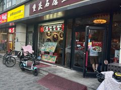 -重庆石磨豆花庄(乔庄店)