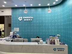 -固瑞齿科(国贸门诊店)