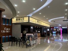 -顺风123(观音桥大融城店)