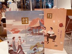 -奈雪的茶(印象城店)