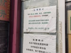 -大华煎饼(交道口北剪子巷店)