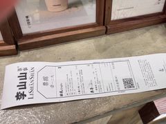 -李山山茶事(景枫店)