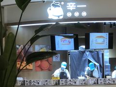 -辛一·铜锣烧(大宁久光店)