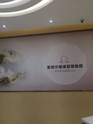 -紫琪尔胸部养护中心