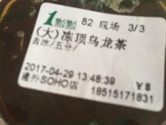 -1点点(银座和谐广场店)