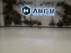 -7fresh七鲜(大族广场店)