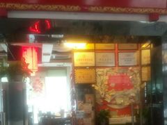 门面-铜人李火锅(西大街店)