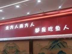 -川湘人家(次渠店)