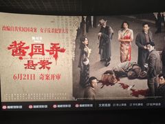 -寰映影城(大融城激光IMAX店)