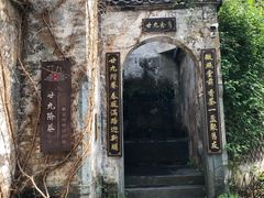 -上坦村