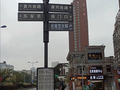 -卤师傅常德酱板鸭三十年老店