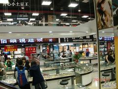 -三叶眼镜城(八佰伴店)