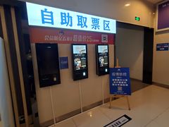 -德呈华业影城(爱琴海LUXE巨幕店)