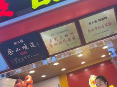 -徐六孃正宗甜皮鸭(张公桥店)