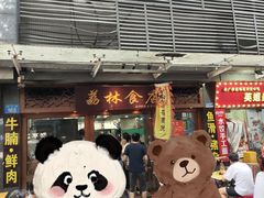 -荔林食店(西华路店)