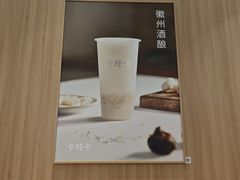 -卡旺卡(马鞍山金鹰店)