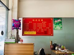 -潮汕裕成莲藕(泰沙路店)