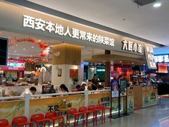 -大厨小馆(华阳城店)