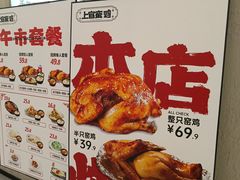 -上官窑鸡(长宁King88店)