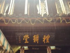 门面-礼耕堂·百年茶人餐厅(梅家坞店)
