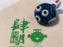 -肆月河豚·新淮扬(金融街店)