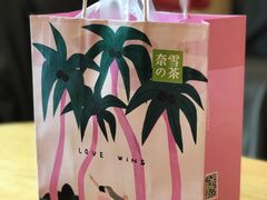 -奈雪的茶(亨特国际广场店)