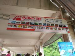 -Wang Sai Seafood