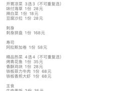 -三石铁板烧(紫竹桥店)