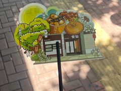 -南门食仙·手工福州菜(南门兜店)