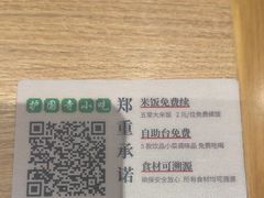 -护国寺小吃店(红莲南路店)