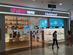 门面-好利来(梅江永旺店)