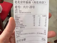 -恭敬李老北京炸酱面·京味菜(西花市店)