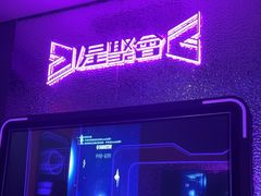 -星聚会KTV(合生汇黑金店)