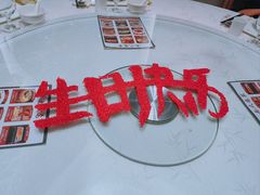 -御仙都北京菜馆·烤鸭店(双井店)