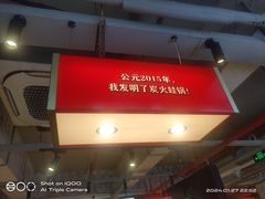 -老佛爷铜炉蛙锅(东门老街店)