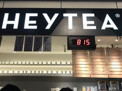 -喜茶(上海正大广场店)