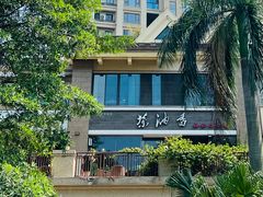 -茶油香闽南菜·花园餐厅(前埔店)