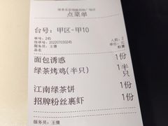 -绿茶餐厅(领展购物广场·中关村店)
