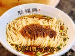 -耿福兴(凤凰美食街店)