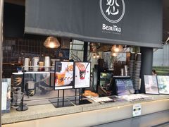 门面-BeauTea水仙(coco park店)