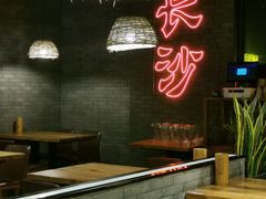 大堂-湘里乡亲甲王二老店