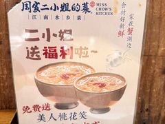 -周家二小姐的菜(西津渡店)